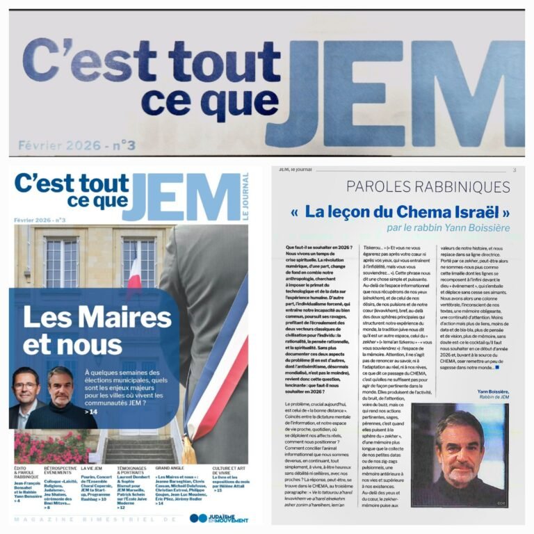 La leçon du Chema Israël 