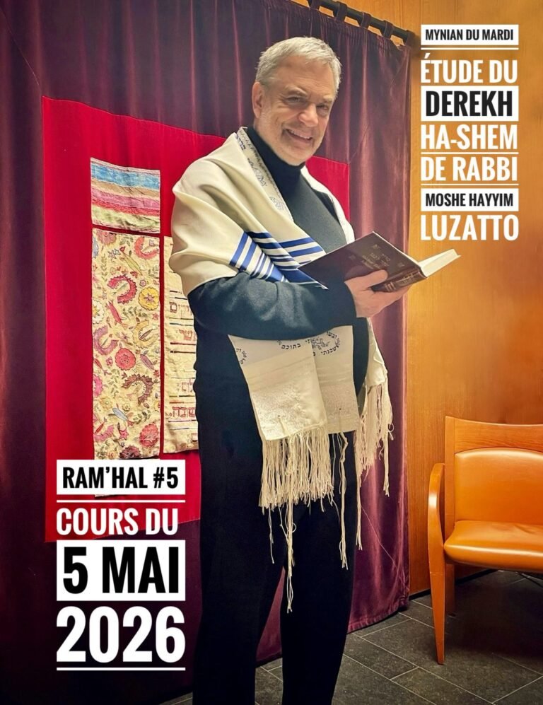 RAM'HAL #5 -- Etude du DEREKH HA-SHEM de Rabbi Moshe Hayyim Luzzatto