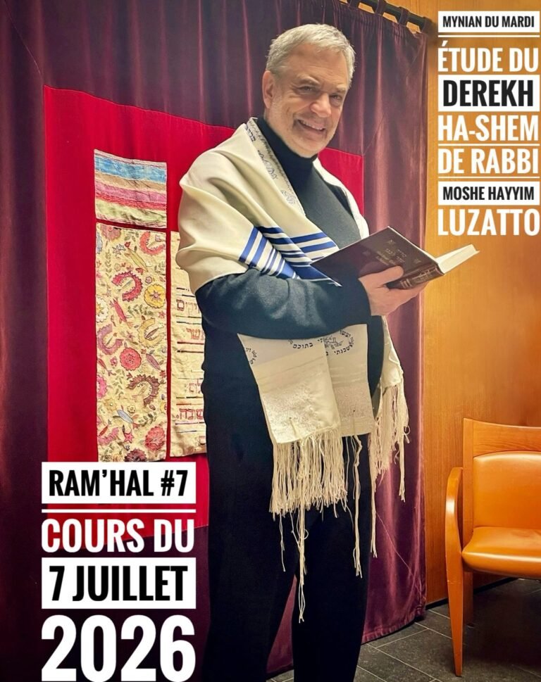 RAM'HAL #7 -- Etude du DEREKH HA-SHEM de Rabbi Moshe Hayyim Luzzatto